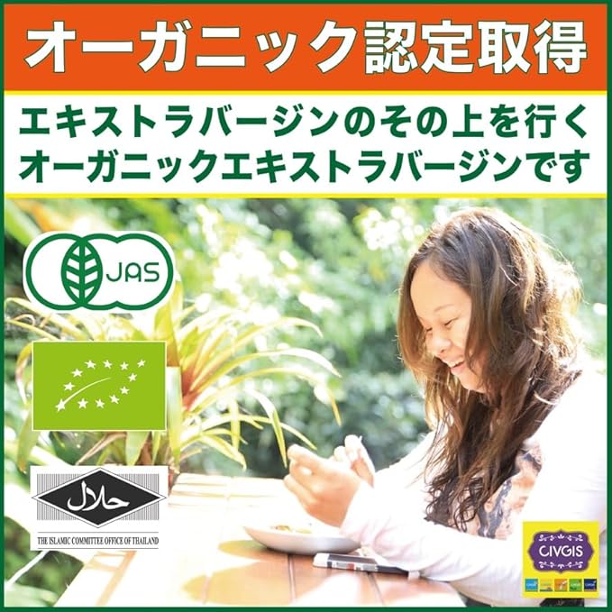 オーガニック エキストラバージンオリーブオイル ビター＆テイスティー 500ml