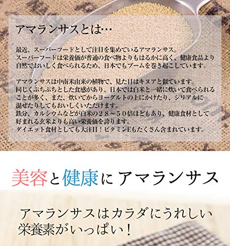 有機JAS認証 オーガニックアマランサス 900g
