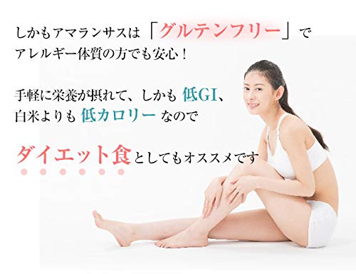 有機JAS認証 オーガニックアマランサス 900g