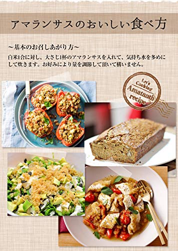 有機JAS認証 オーガニックアマランサス 900g