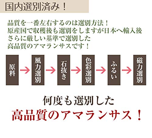 有機JAS認証 オーガニックアマランサス 900g
