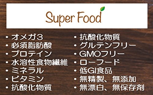 有機JASオーガニック ブラックチアシード 250g