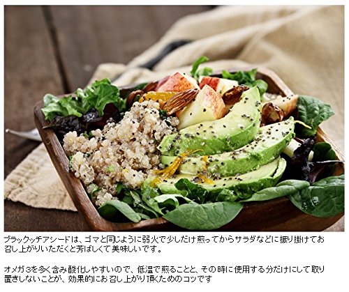 有機JASオーガニック ブラックチアシード 250g