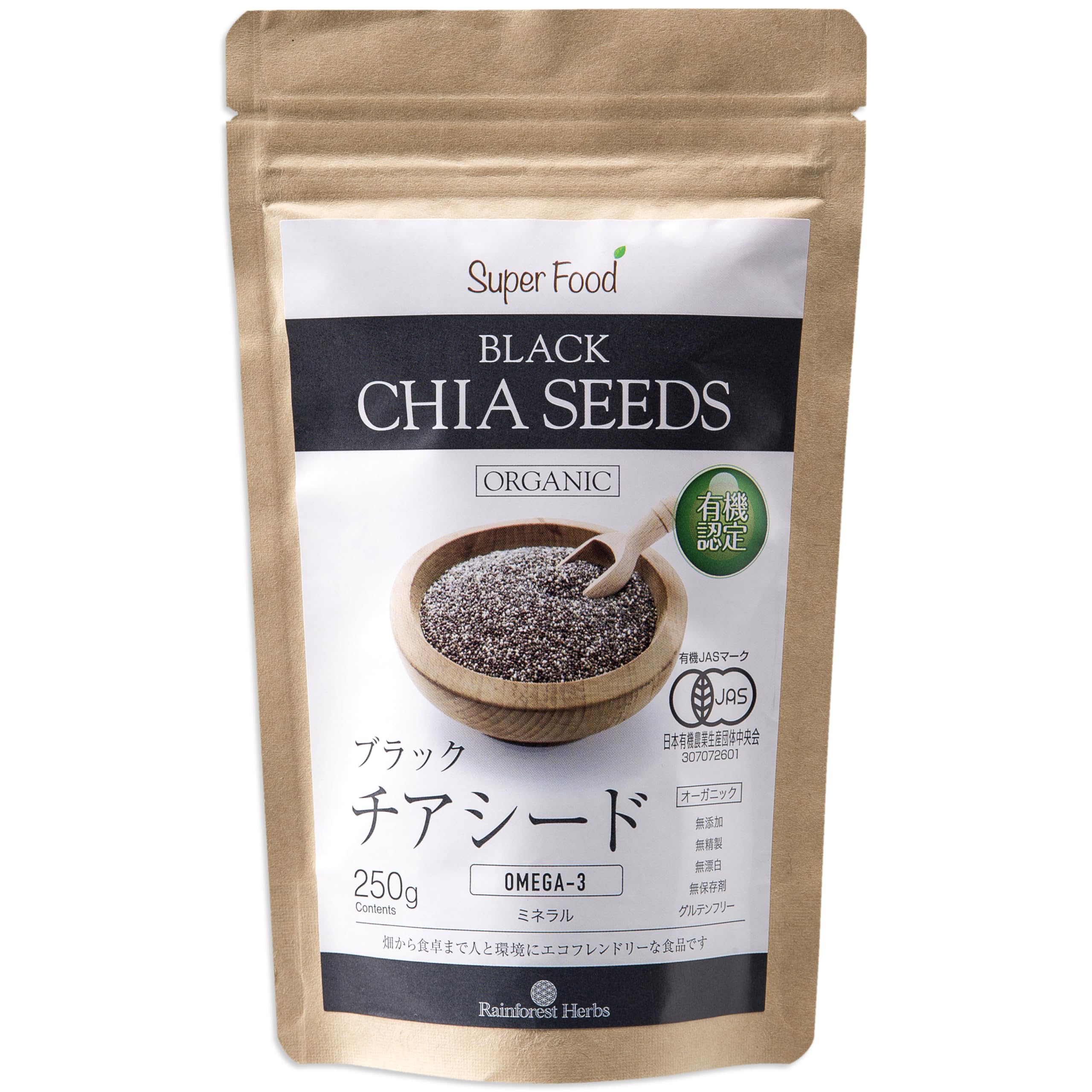 有機JASオーガニック ブラックチアシード 250g