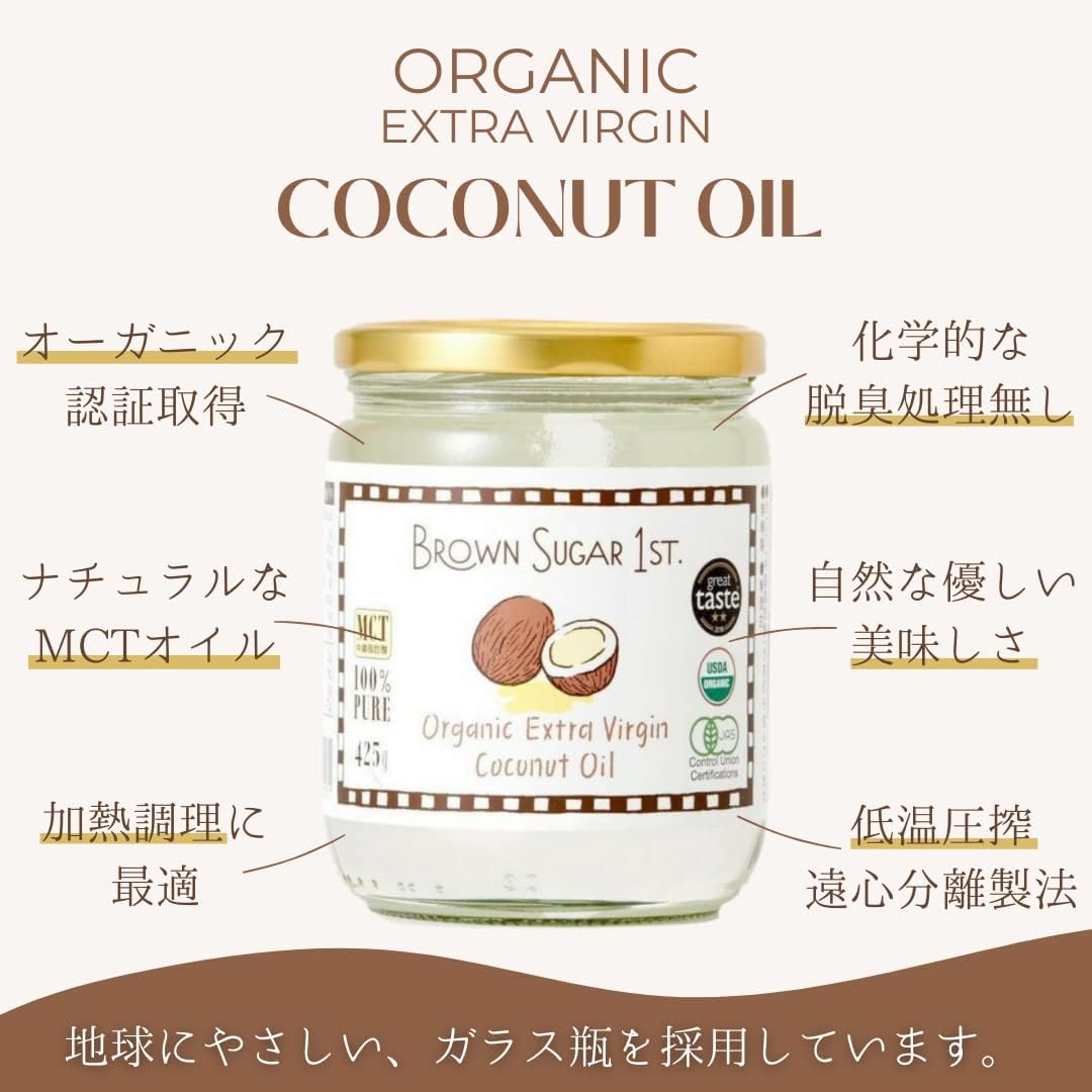有機JASエクストラバージンココナッツオイル 425g