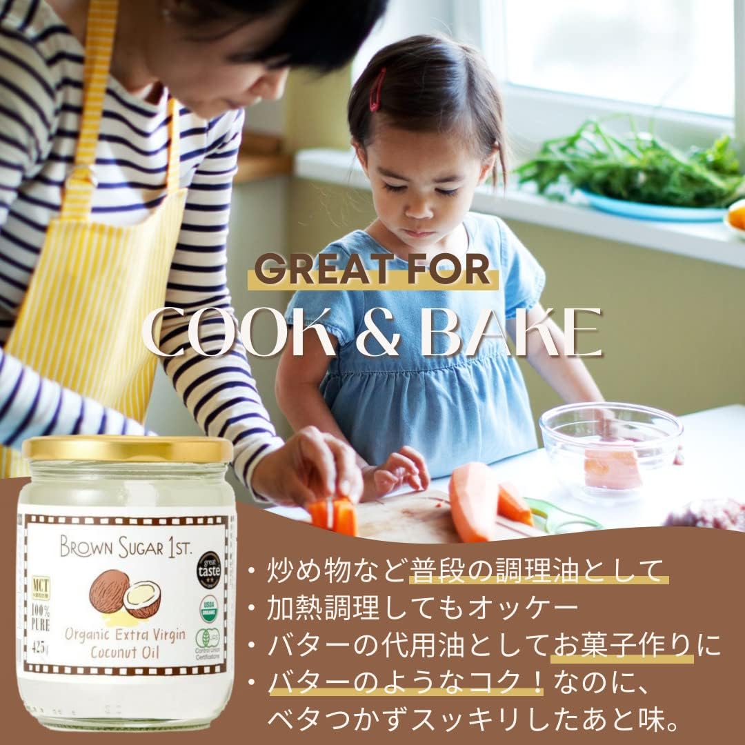 有機JASエクストラバージンココナッツオイル 425g