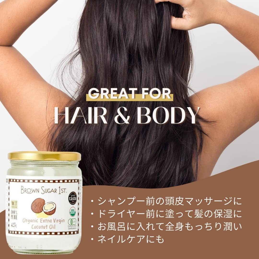 有機JASエクストラバージンココナッツオイル 425g