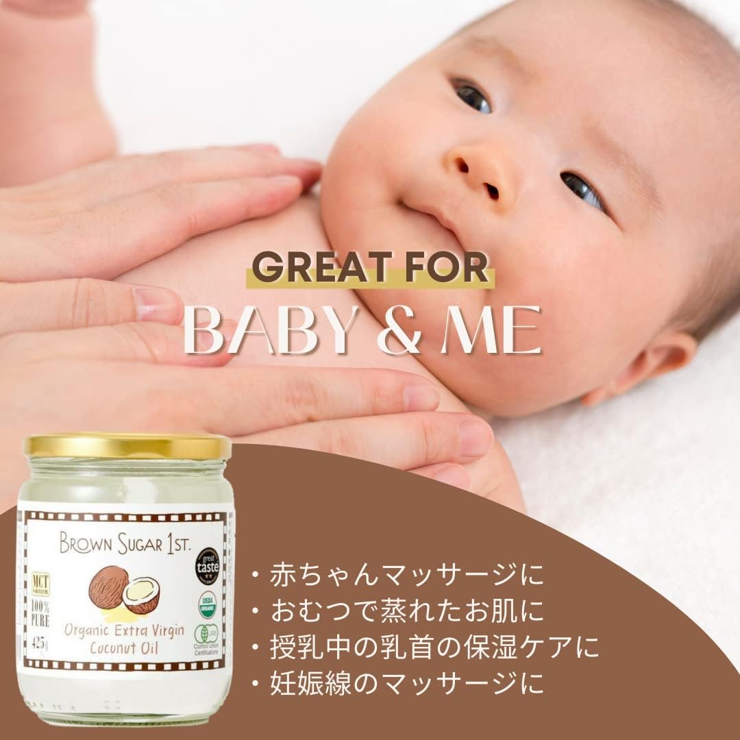 有機JASエクストラバージンココナッツオイル 425g