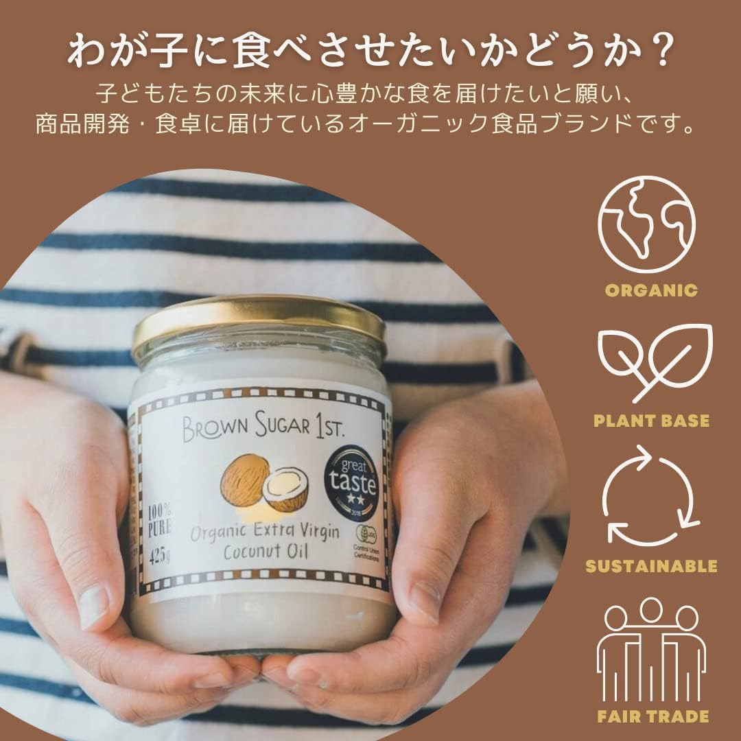 有機JASエクストラバージンココナッツオイル 425g