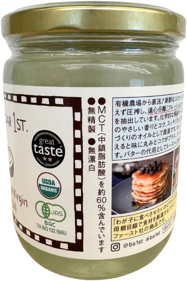 有機JASエクストラバージンココナッツオイル 425g