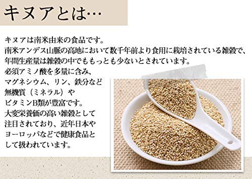有機JAS認証 オーガニックキヌア 900g
