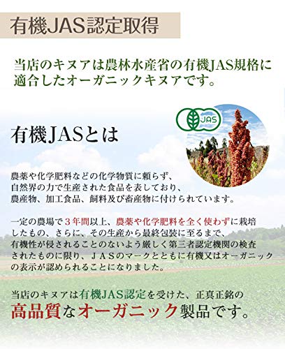 有機JAS認証 オーガニックキヌア 900g