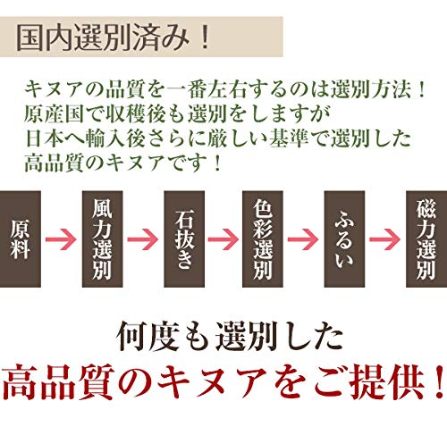 有機JAS認証 オーガニックキヌア 900g