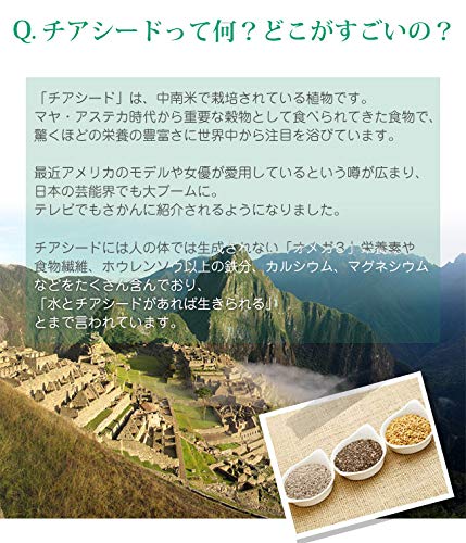 有機JASオーガニック ホワイトチアシード 900g