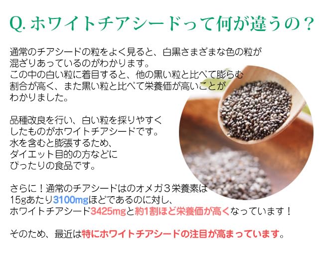 有機JASオーガニック ホワイトチアシード 900g