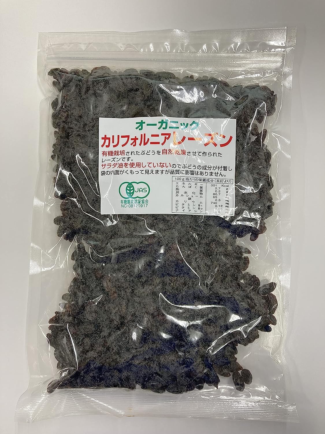 オーガニックレーズン 500g