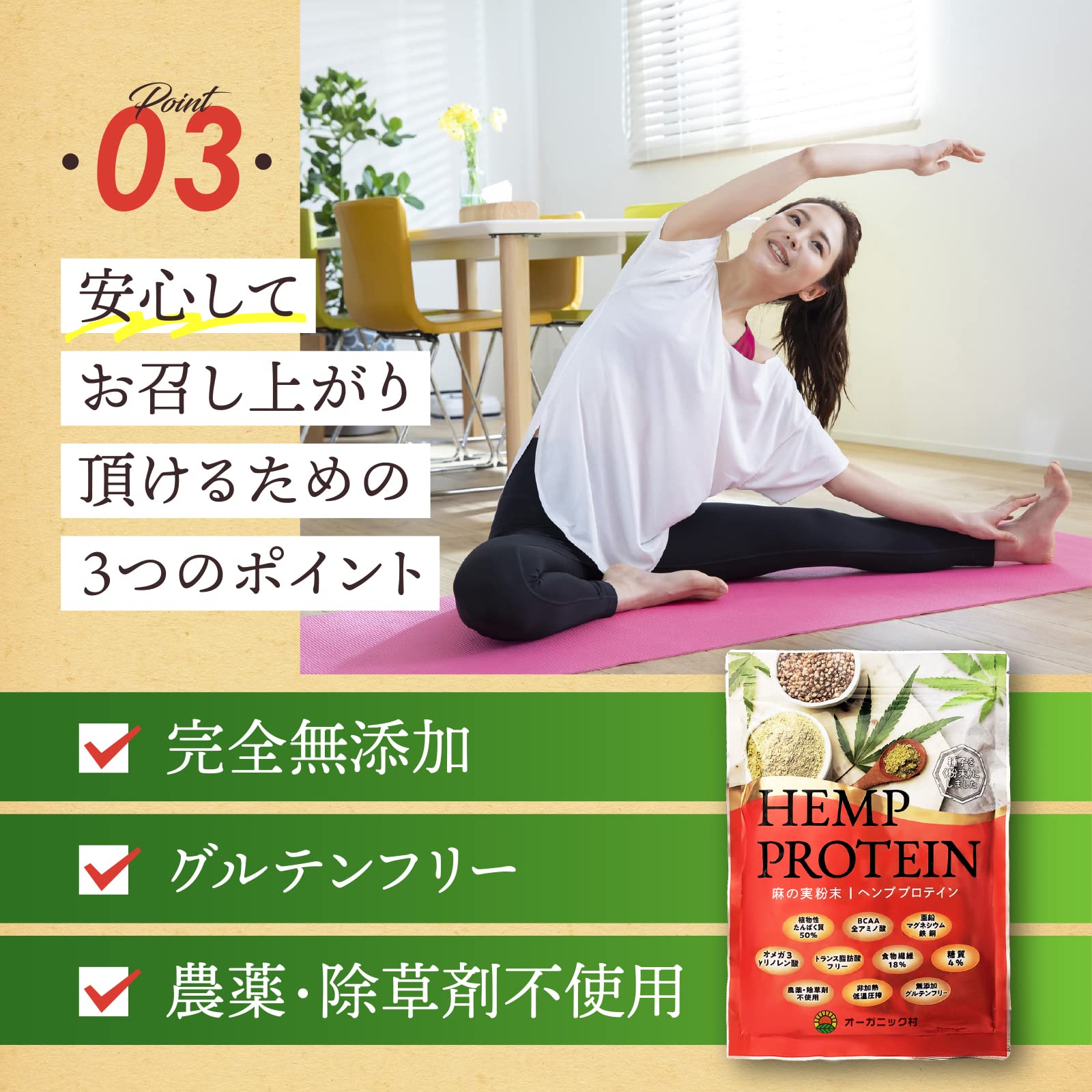 オーガニック村 麻の実ヘンププロテインパウダー 414g