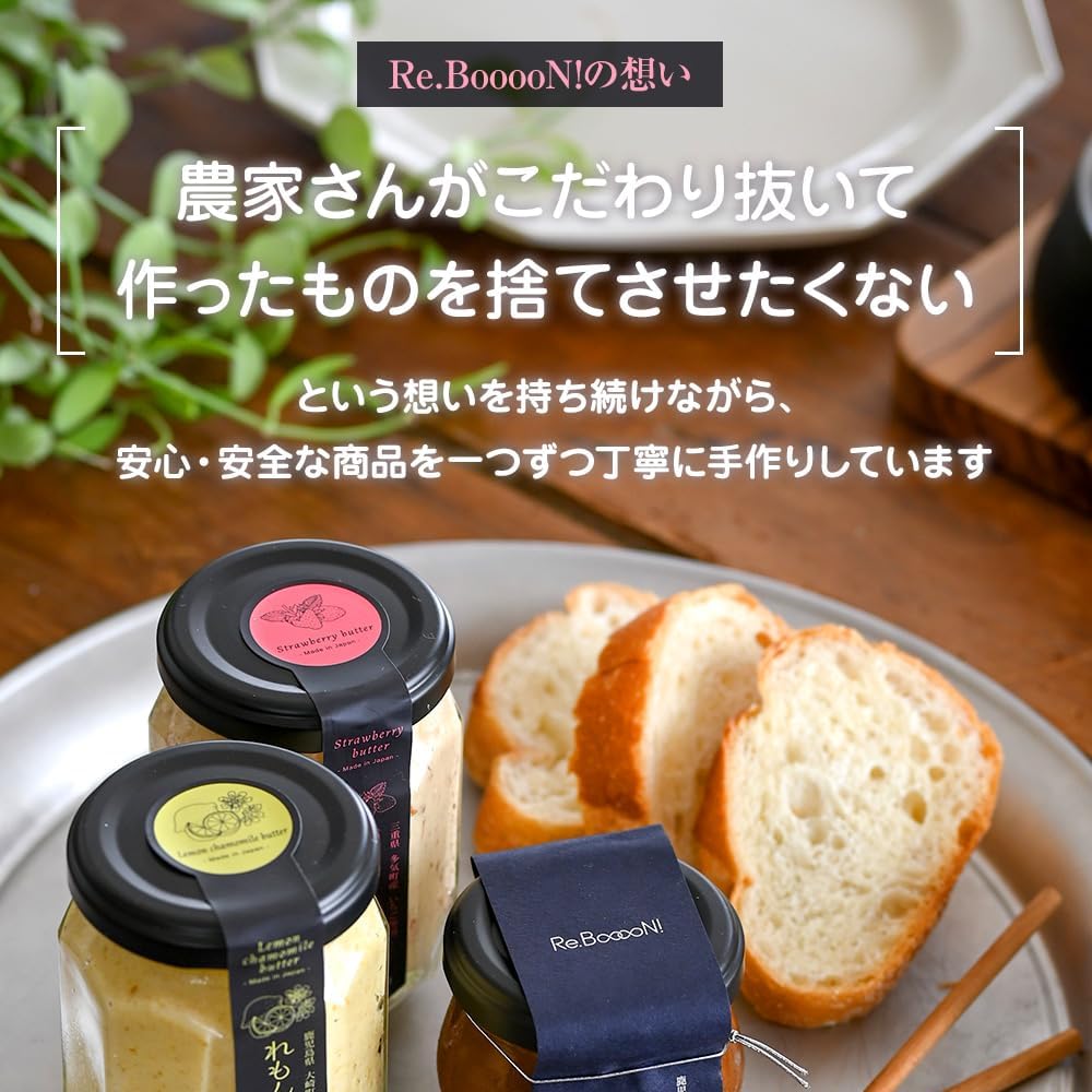 Re.BooooN ゴロゴロマンゴージャム（鹿児島県産完熟マンゴー）