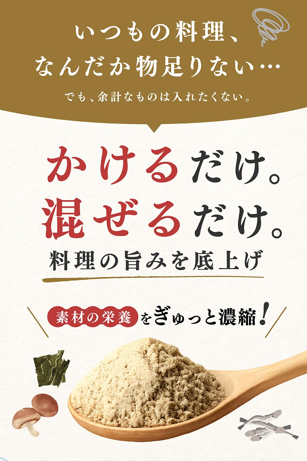 六彩だし 無添加国産だし 100g