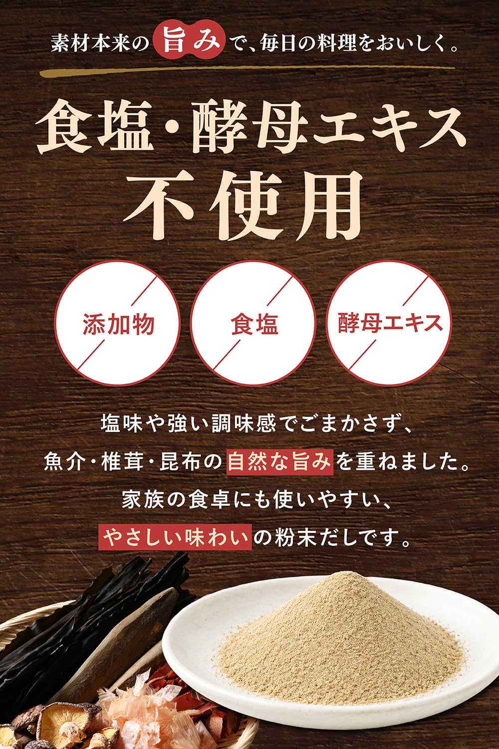 六彩だし 無添加国産だし 100g