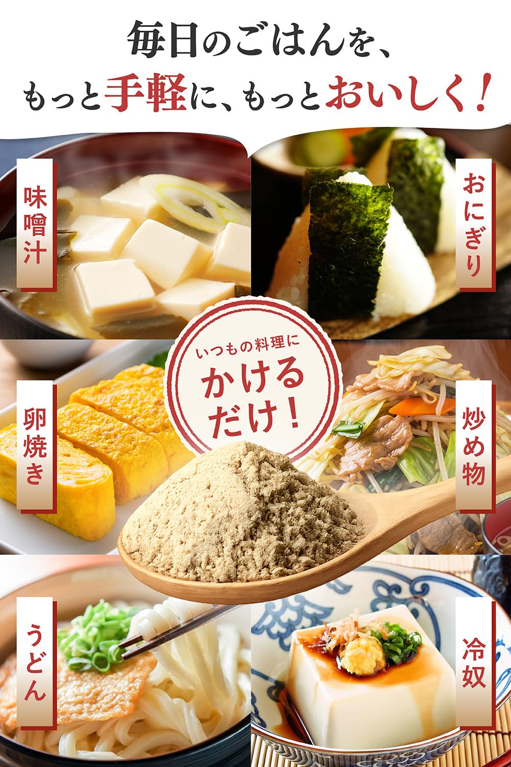 六彩だし 無添加国産だし 100g