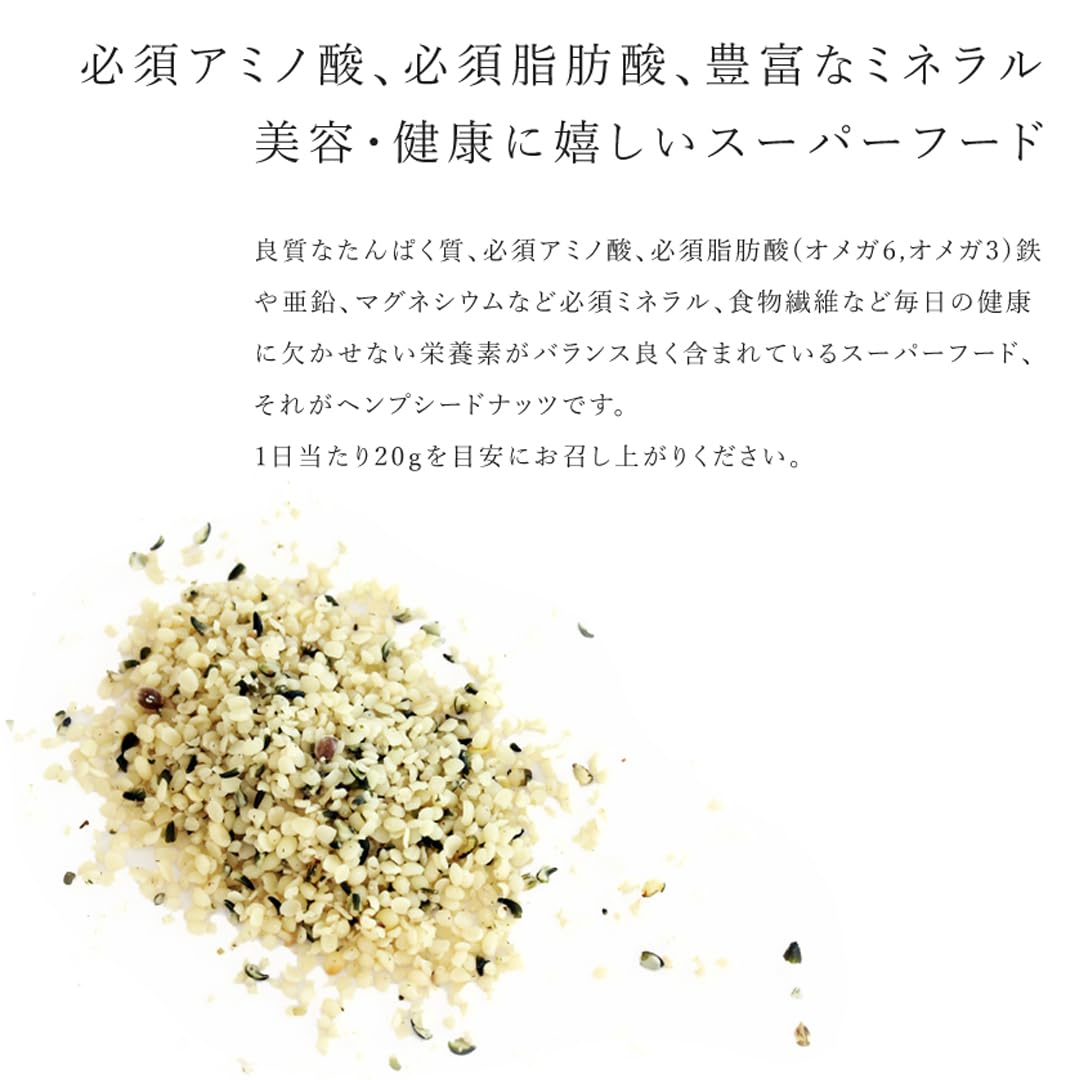 San'ta Rosa ヘンプシード 100g