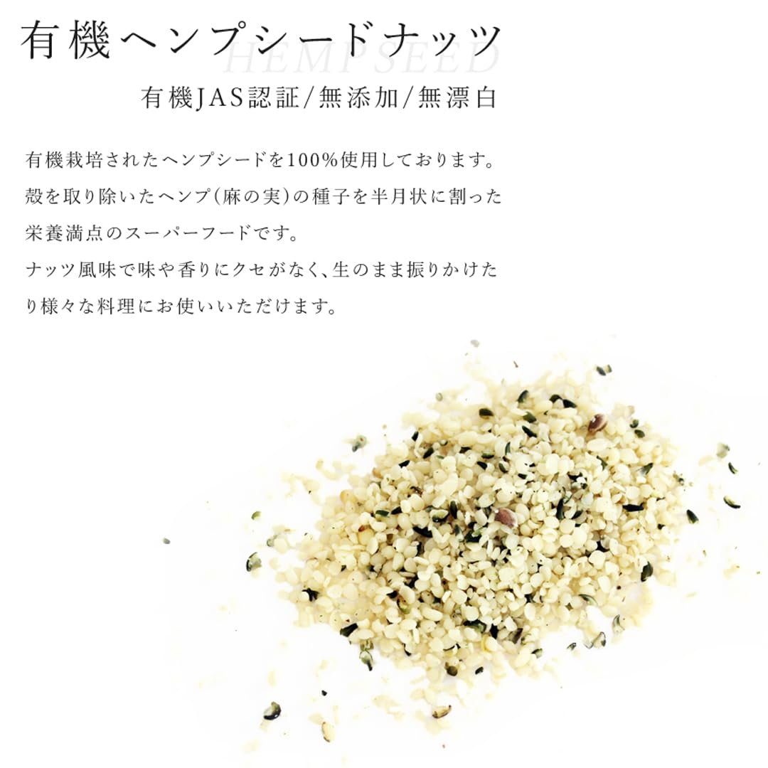 San'ta Rosa ヘンプシード 100g