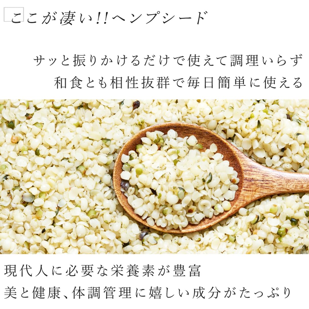 San'ta Rosa ヘンプシード 100g