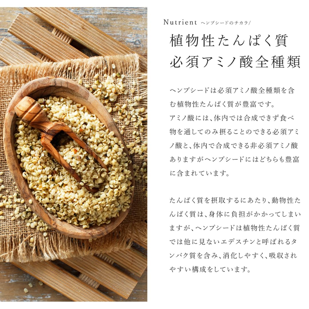 San'ta Rosa ヘンプシード 100g