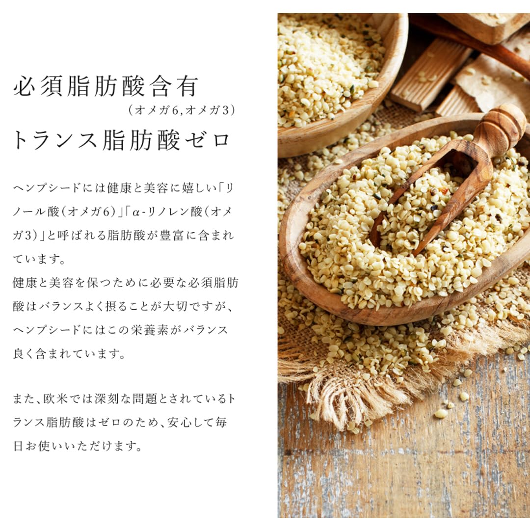 San'ta Rosa ヘンプシード 100g