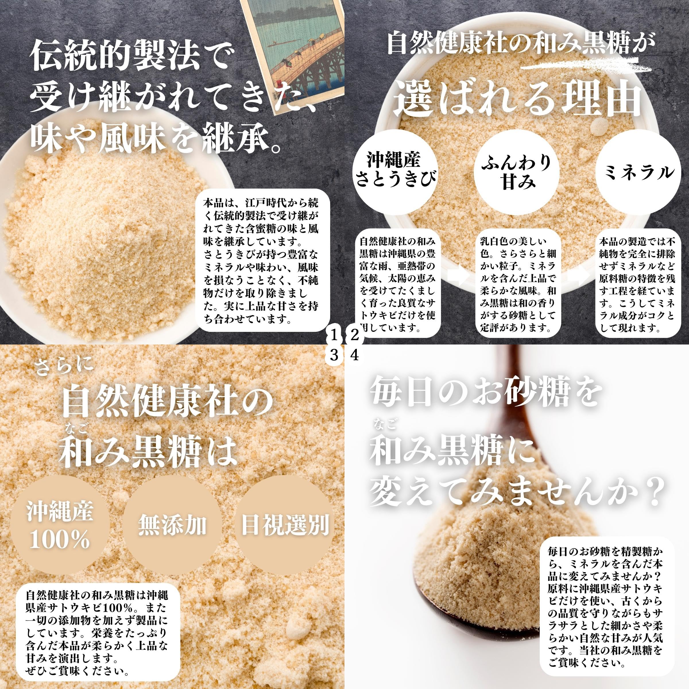 自然健康社 和み黒糖 1kg きび糖 きび砂糖 無添加 業務用の商品画像（パッケージ）