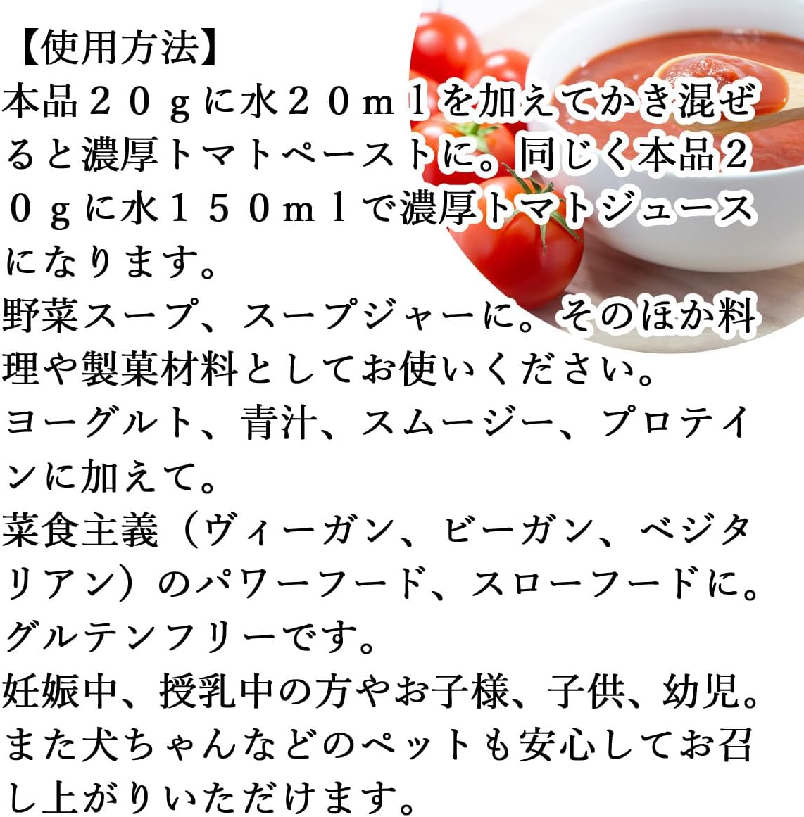 自然健康社 トマトパウダー 500g