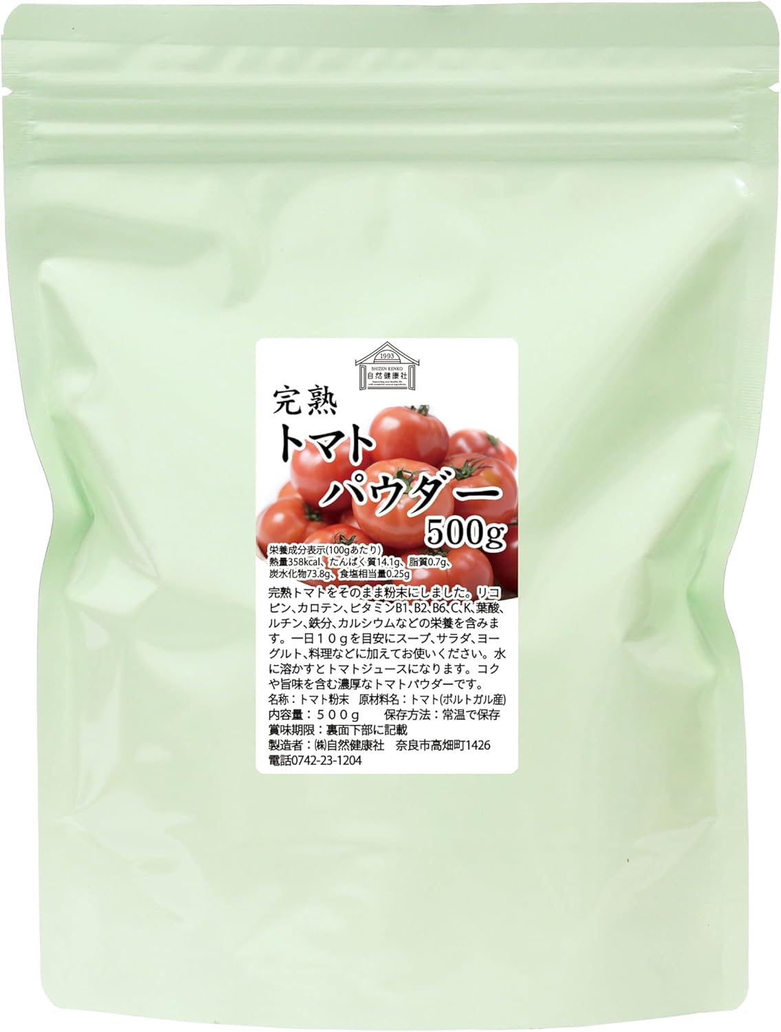 自然健康社 トマトパウダー 500g