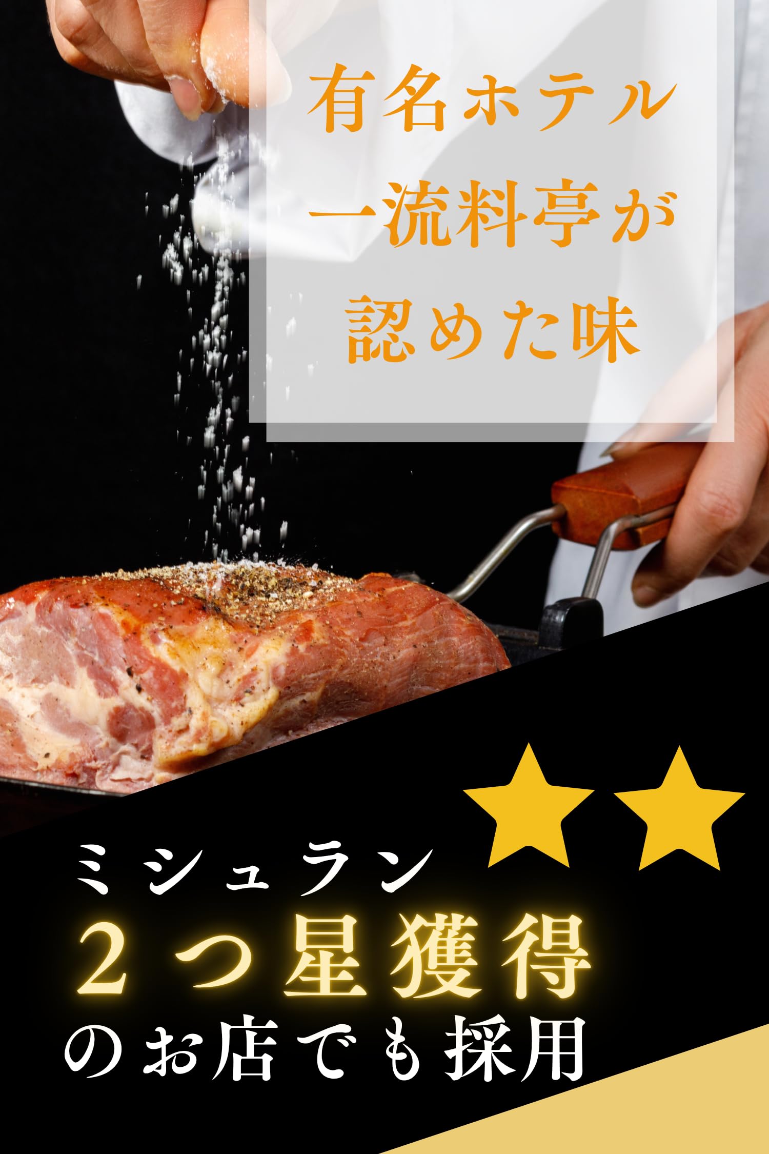 丹後絹塩 フルール・ド・タンゴ 100gの商品画像（パッケージ）