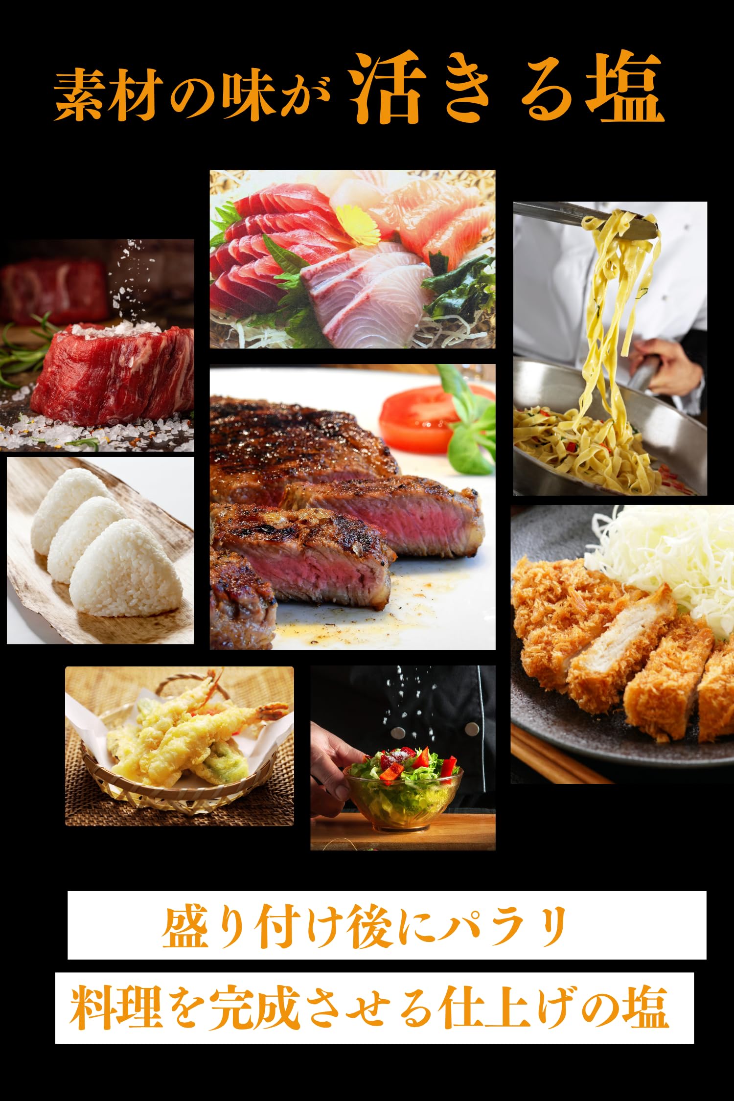 丹後絹塩 フルール・ド・タンゴ 100gの商品画像（パッケージ）