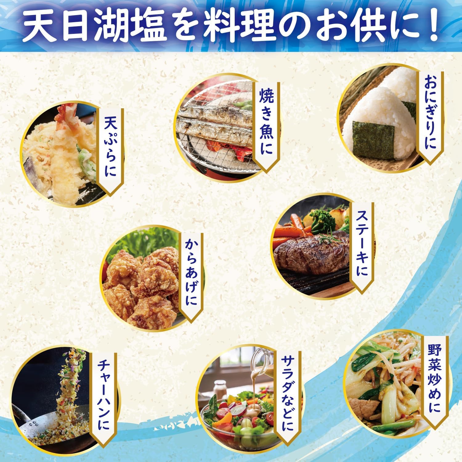 天日湖塩 石臼挽きパウダーソルト 150g