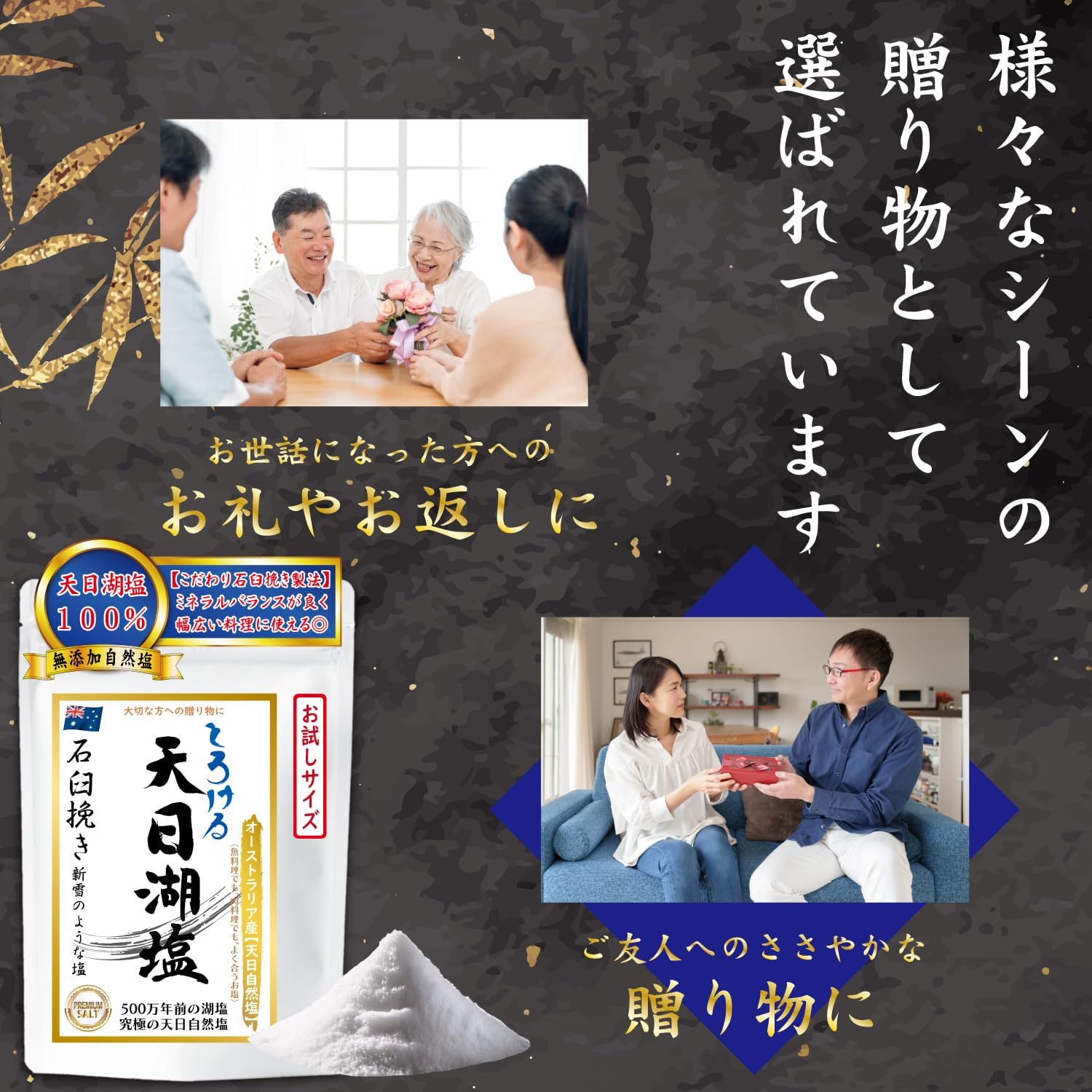 天日湖塩 石臼挽きパウダーソルト 150g