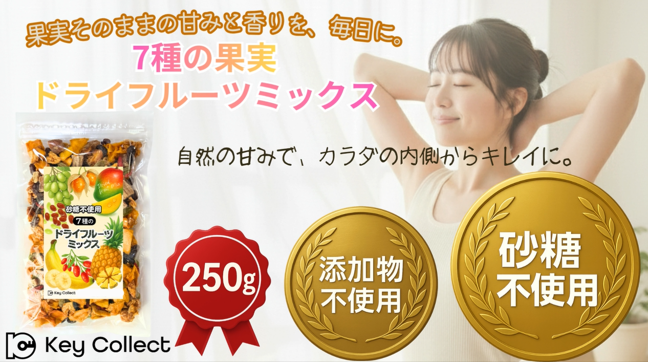 トルコ産オーガニック ひだまりドライいちじく 120g