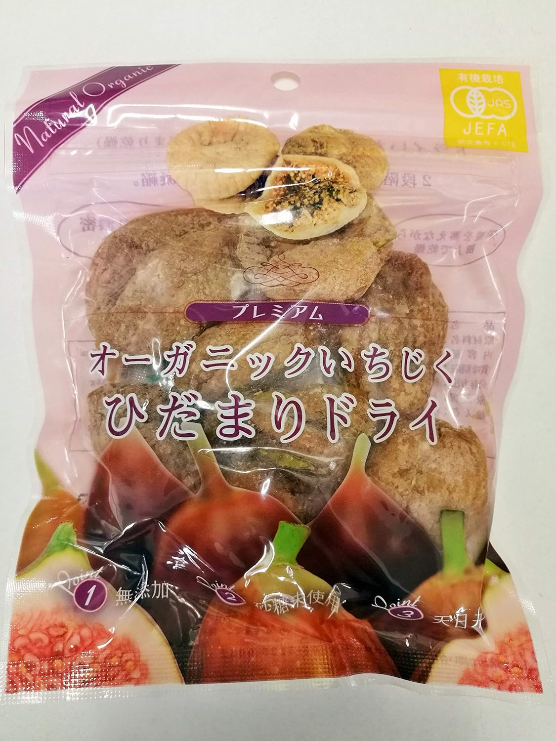 トルコ産オーガニック ひだまりドライいちじく 120g