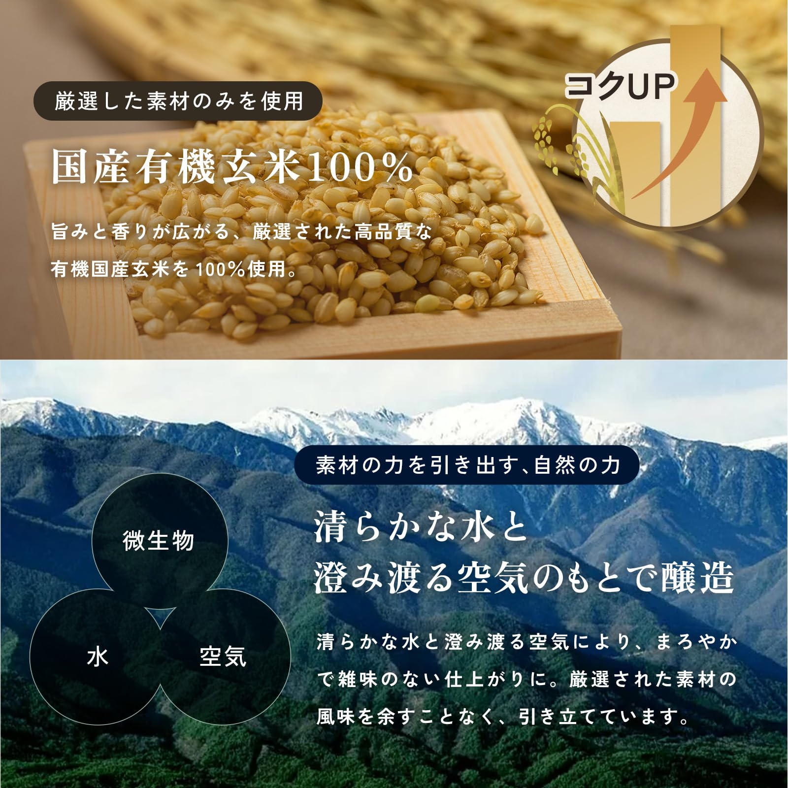 内堀醸造 美濃有機玄米黒酢 360mlの商品画像（パッケージ）