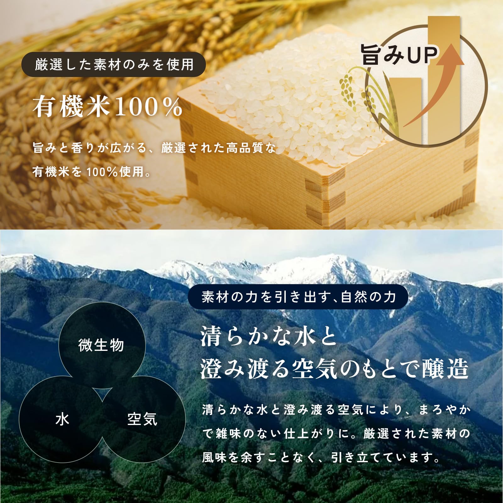 内堀醸造 美濃有機純米酢 360mlの商品画像（パッケージ）