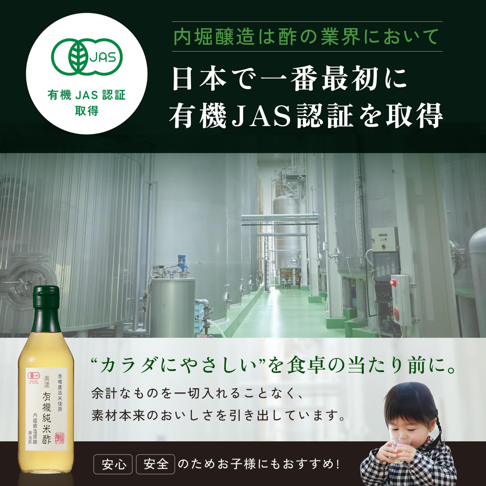 内堀醸造 美濃有機純米酢 360mlの商品画像（パッケージ）