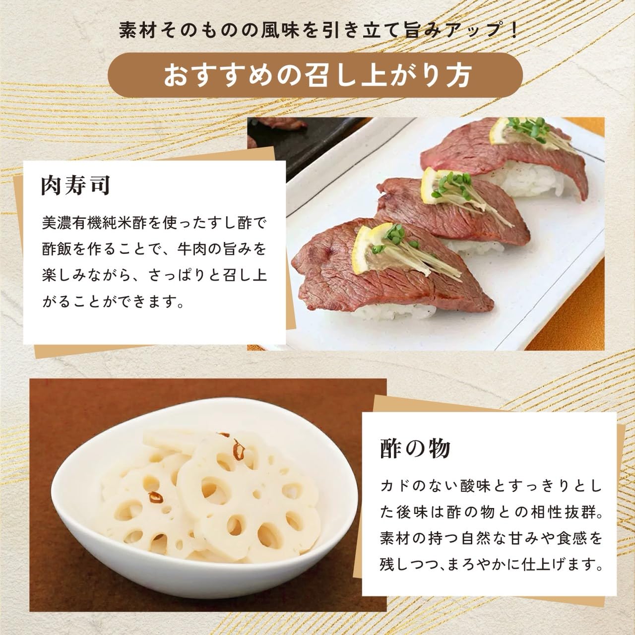 内堀醸造 美濃有機純米酢 360mlの商品画像（パッケージ）