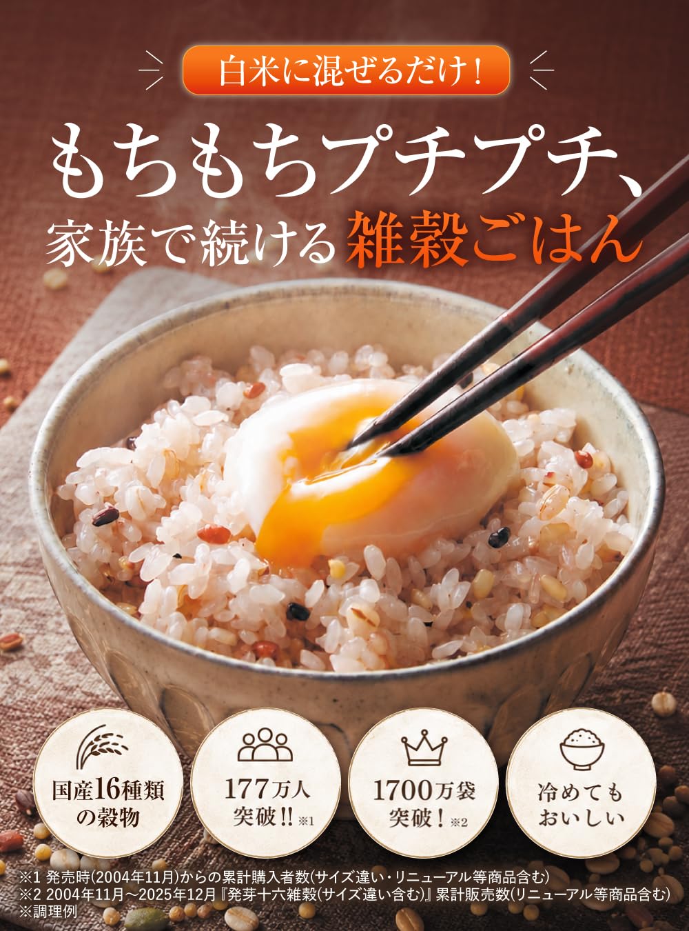 やずや 発芽十六雑穀 個包装 25袋入り