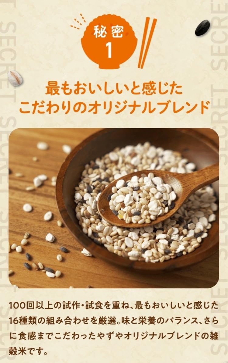 やずや 発芽十六雑穀（一緒にカルシウム）28g×25袋入り