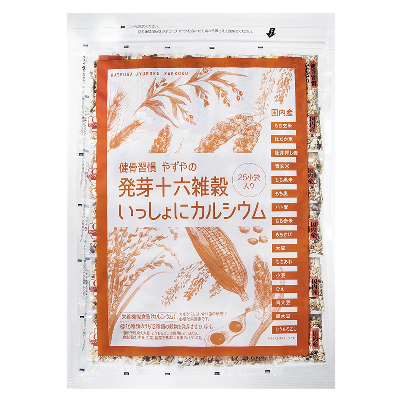 やずや 発芽十六雑穀（一緒にカルシウム）28g×25袋入り
