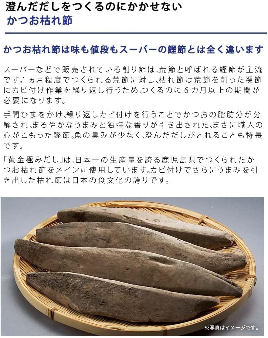 黄金極みだし だしパック 和風だし8g×30小袋入りの商品画像（パッケージ）