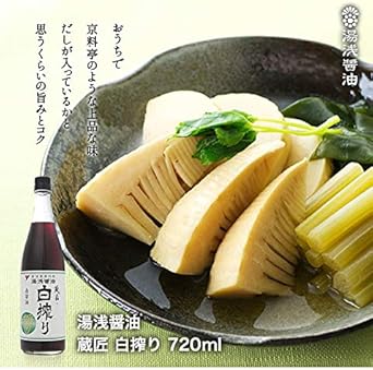 湯浅醤油 蔵匠 白搾り 720ml