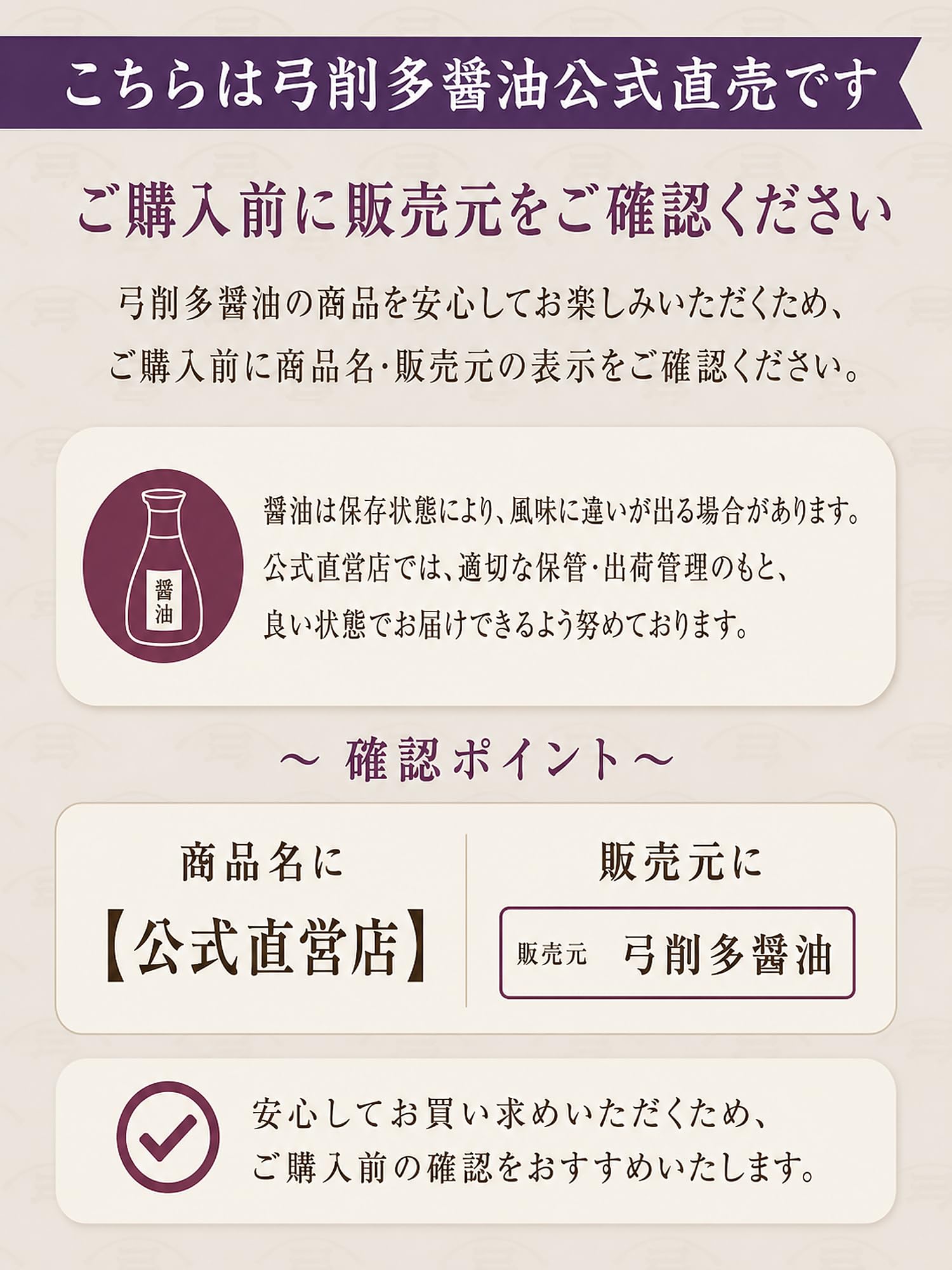 弓削多醤油 有機しょうゆ 720ml 有機醤油 有機大豆 (1)の商品画像（パッケージ）