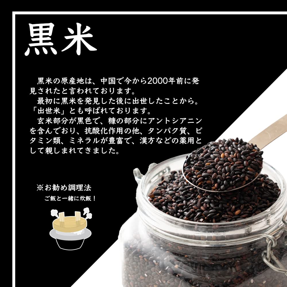 雑穀米本舗 古代米4種ブレンド 1kg
